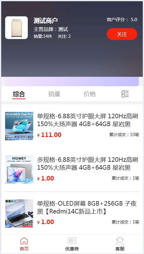 一款基于 PHP + Vue3 开源免费、可商用的多商户商城系统,中小型企业的福音!-6 一款基于 PHP + Vue3 开源免费、可商用的多商户商城系统,中小型企业的福音!