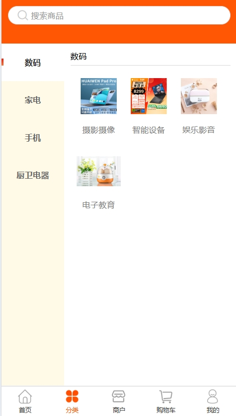 一款基于 PHP + Vue3 开源免费、可商用的多商户商城系统,中小型企业的福音!-5 一款基于 PHP + Vue3 开源免费、可商用的多商户商城系统,中小型企业的福音!