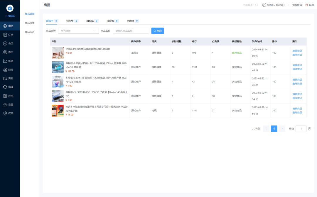 一款基于 PHP + Vue3 开源免费、可商用的多商户商城系统,中小型企业的福音!-8 一款基于 PHP + Vue3 开源免费、可商用的多商户商城系统,中小型企业的福音!