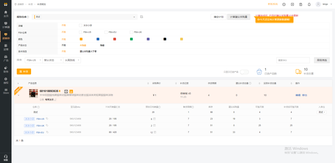 一款 100% 开源免费、支持商用的 ERP 管理系统-2 一款 100% 开源免费、支持商用的 ERP 管理系统