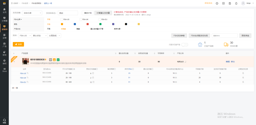 一款 100% 开源免费、支持商用的 ERP 管理系统-6 一款 100% 开源免费、支持商用的 ERP 管理系统
