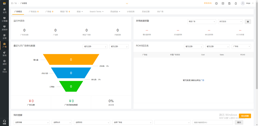 一款 100% 开源免费、支持商用的 ERP 管理系统-7 一款 100% 开源免费、支持商用的 ERP 管理系统