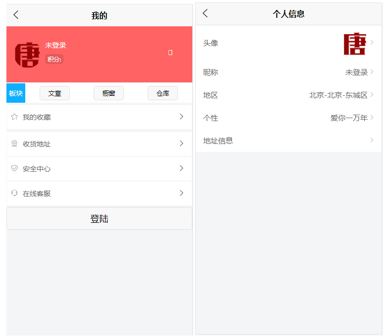 一个基于 Vue 开源、功能齐全的掌上点餐系统-4 一个基于 Vue 开源、功能齐全的掌上点餐系统