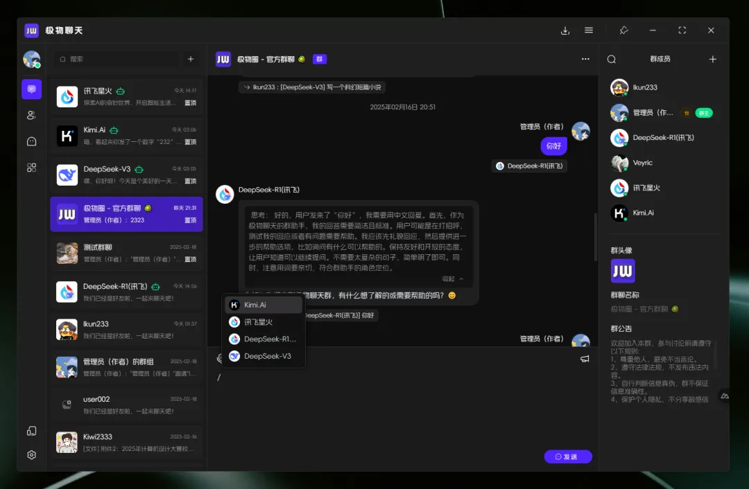 精选 6 款开源、功能强大、高颜值的 IM 即时通讯系统,助力企业轻松拥有自己的即时通讯软件!-3 精选 6 款开源、功能强大、高颜值的 IM 即时通讯系统,助力企业轻松拥有自己的即时通讯软件!