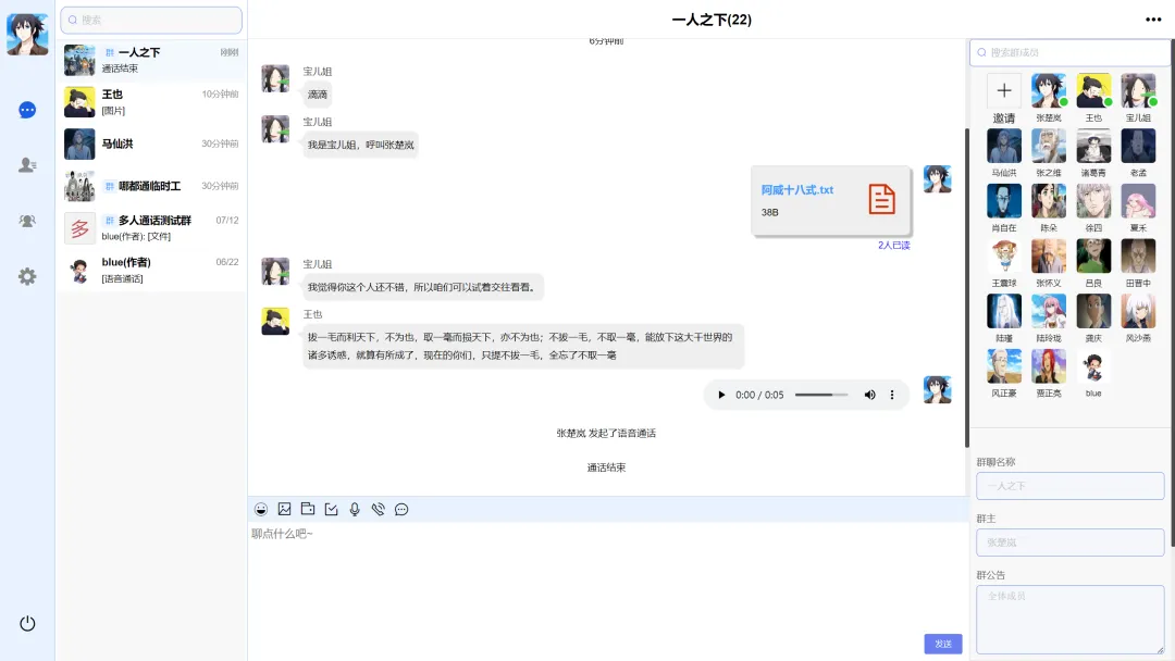 精选 6 款开源、功能强大、高颜值的 IM 即时通讯系统,助力企业轻松拥有自己的即时通讯软件!-15 精选 6 款开源、功能强大、高颜值的 IM 即时通讯系统,助力企业轻松拥有自己的即时通讯软件!