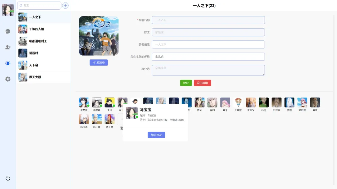 精选 6 款开源、功能强大、高颜值的 IM 即时通讯系统,助力企业轻松拥有自己的即时通讯软件!-17 精选 6 款开源、功能强大、高颜值的 IM 即时通讯系统,助力企业轻松拥有自己的即时通讯软件!