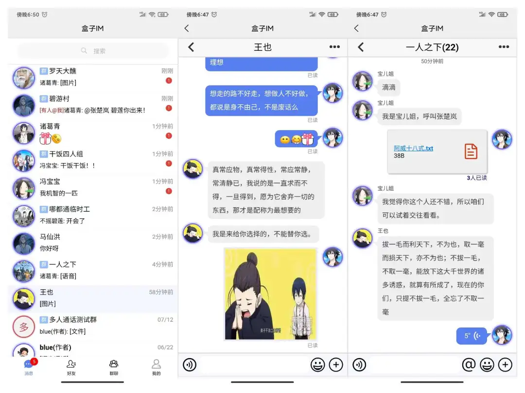 精选 6 款开源、功能强大、高颜值的 IM 即时通讯系统,助力企业轻松拥有自己的即时通讯软件!-18 精选 6 款开源、功能强大、高颜值的 IM 即时通讯系统,助力企业轻松拥有自己的即时通讯软件!