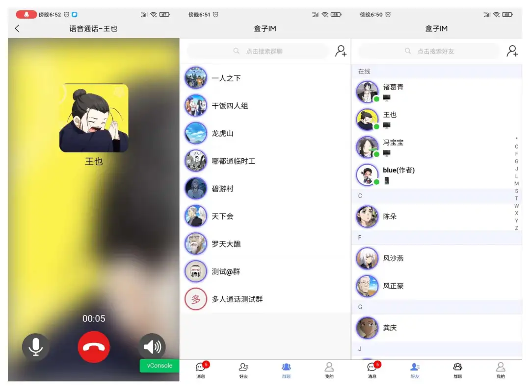 精选 6 款开源、功能强大、高颜值的 IM 即时通讯系统,助力企业轻松拥有自己的即时通讯软件!-19 精选 6 款开源、功能强大、高颜值的 IM 即时通讯系统,助力企业轻松拥有自己的即时通讯软件!