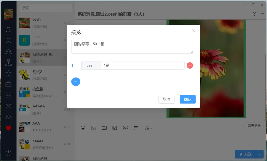 精选 6 款开源、功能强大、高颜值的 IM 即时通讯系统,助力企业轻松拥有自己的即时通讯软件!-21 精选 6 款开源、功能强大、高颜值的 IM 即时通讯系统,助力企业轻松拥有自己的即时通讯软件!