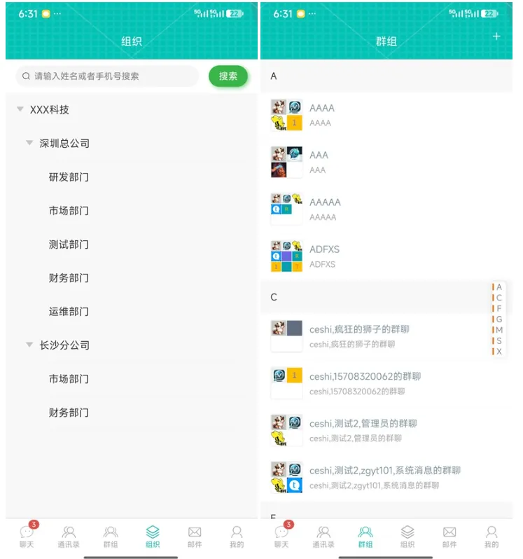 精选 6 款开源、功能强大、高颜值的 IM 即时通讯系统,助力企业轻松拥有自己的即时通讯软件!-22 精选 6 款开源、功能强大、高颜值的 IM 即时通讯系统,助力企业轻松拥有自己的即时通讯软件!