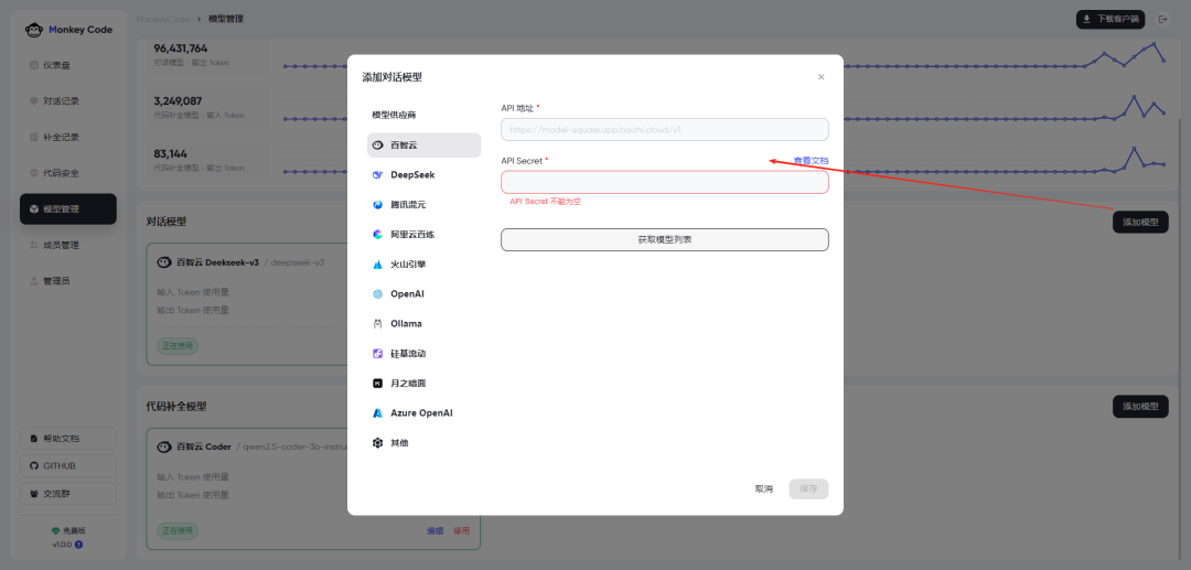 Cursor 国产替代新选择!一款开源免费、功能强大、支持离线部署 AI 编程助手,专为研发管理打造!-8 Cursor 国产替代新选择!一款开源免费、功能强大、支持离线部署 AI 编程助手,专为研发管理打造!