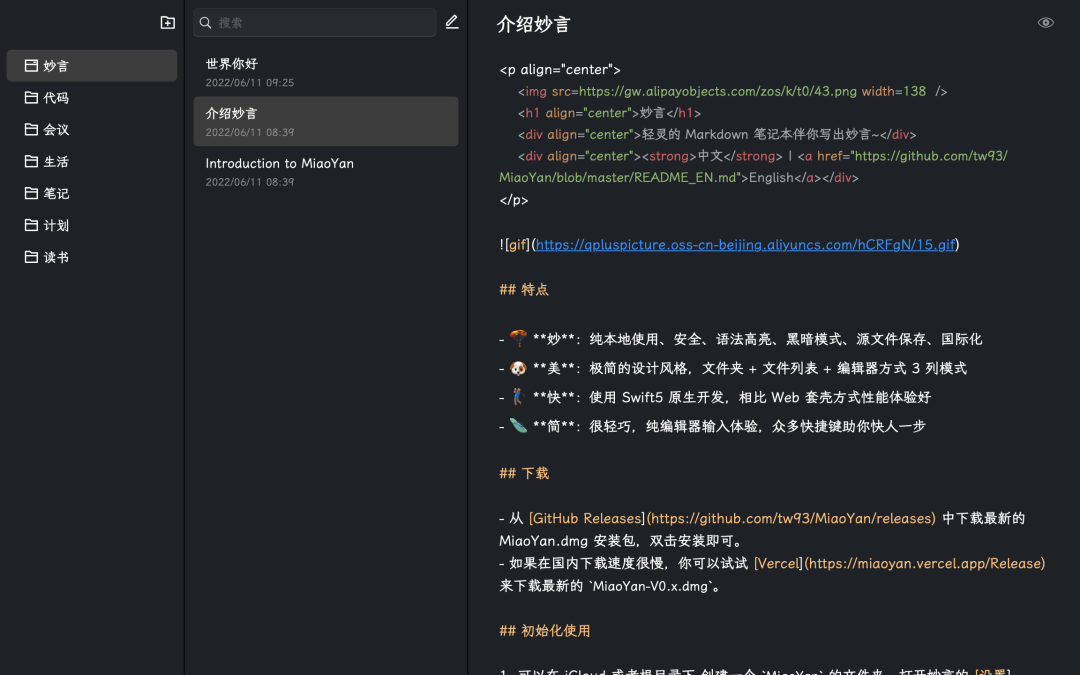 再见Typora,一款开源免费、轻灵、安全的 Markdown 编辑器神器!-1 再见Typora,一款开源免费、轻灵、安全的 Markdown 编辑器神器!