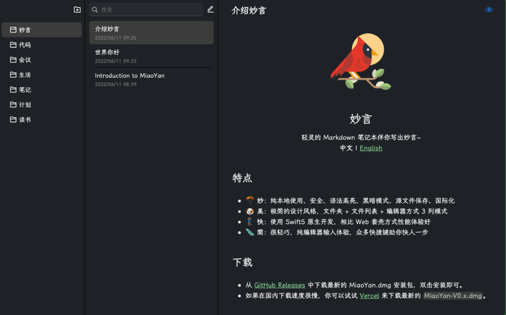 再见Typora,一款开源免费、轻灵、安全的 Markdown 编辑器神器!-2 再见Typora,一款开源免费、轻灵、安全的 Markdown 编辑器神器!