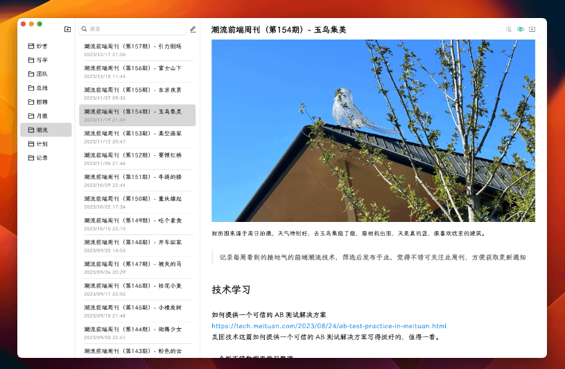 再见Typora,一款开源免费、轻灵、安全的 Markdown 编辑器神器!-4 再见Typora,一款开源免费、轻灵、安全的 Markdown 编辑器神器!