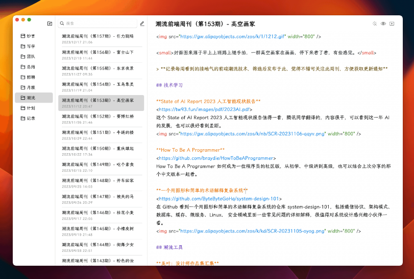 再见Typora,一款开源免费、轻灵、安全的 Markdown 编辑器神器!-5 再见Typora,一款开源免费、轻灵、安全的 Markdown 编辑器神器!
