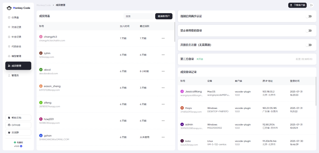 Cursor 国产替代新选择!一款开源免费、功能强大、支持离线部署 AI 编程助手,专为研发管理打造!-9 Cursor 国产替代新选择!一款开源免费、功能强大、支持离线部署 AI 编程助手,专为研发管理打造!
