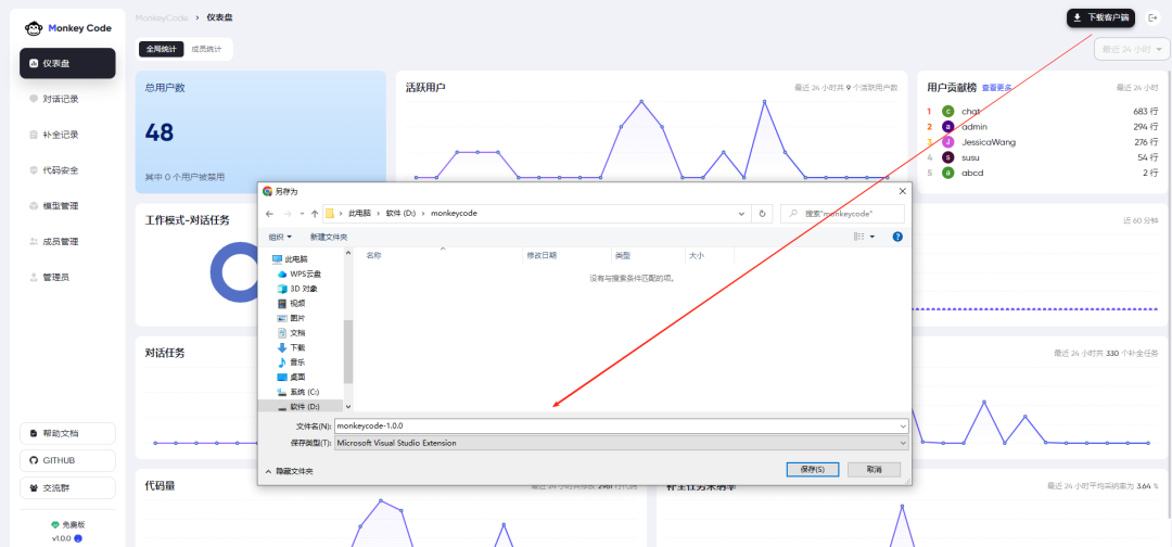 Cursor 国产替代新选择!一款开源免费、功能强大、支持离线部署 AI 编程助手,专为研发管理打造!-11 Cursor 国产替代新选择!一款开源免费、功能强大、支持离线部署 AI 编程助手,专为研发管理打造!
