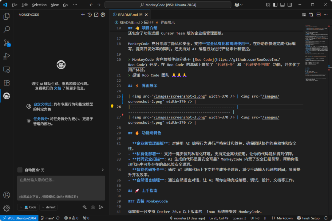 Cursor 国产替代新选择!一款开源免费、功能强大、支持离线部署 AI 编程助手,专为研发管理打造!-16 Cursor 国产替代新选择!一款开源免费、功能强大、支持离线部署 AI 编程助手,专为研发管理打造!