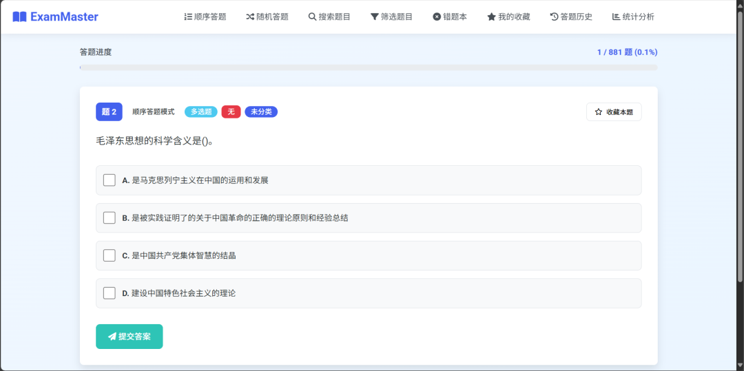 一款基于 Python 实现、开源的全平台在线刷题系统,现已支持 Web端 和 Android移动端!-5 一款基于 Python 实现、开源的全平台在线刷题系统,现已支持 Web端 和 Android移动端!