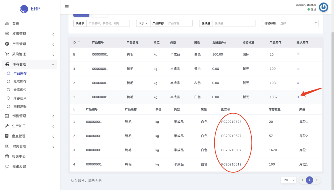一款开源免费、功能全面、界面美观进销存系统-7 一款开源免费、功能全面、界面美观进销存系统