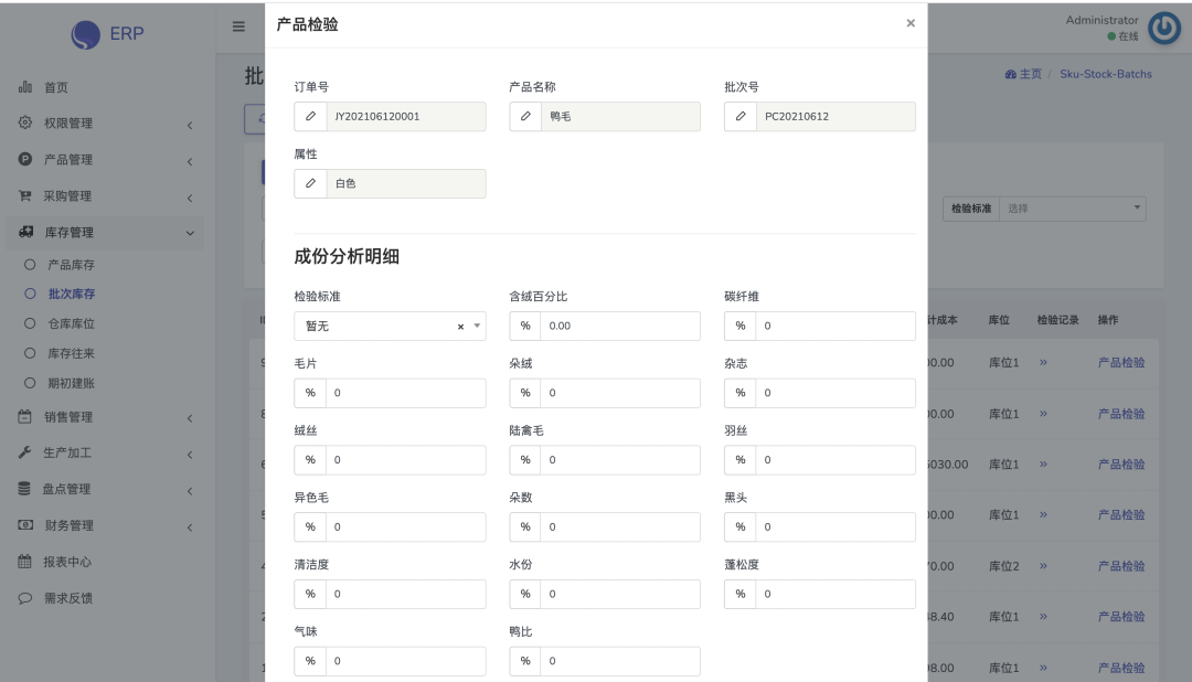 一款开源免费、功能全面、界面美观进销存系统-9 一款开源免费、功能全面、界面美观进销存系统