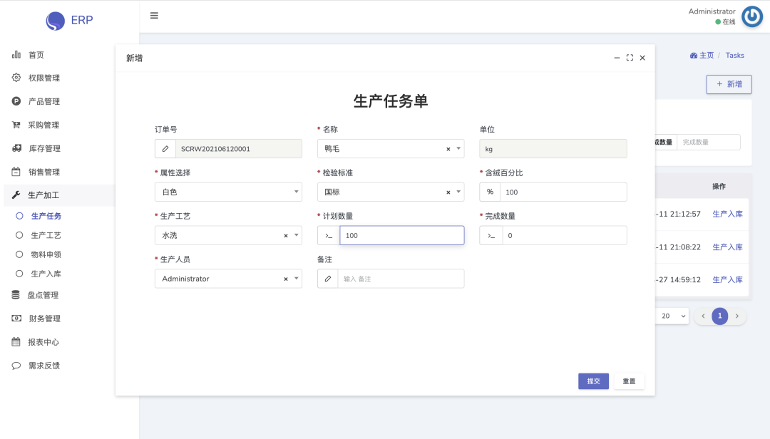 一款开源免费、功能全面、界面美观进销存系统-13 一款开源免费、功能全面、界面美观进销存系统