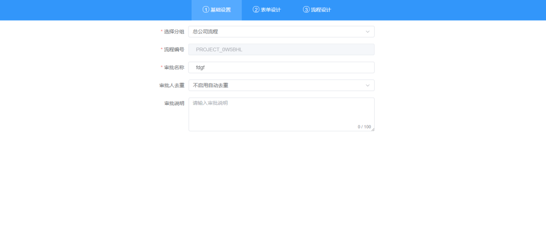 一个基于 Vue3 + ElementPlus 构建的开源、独立流程设计器,旨在为企业提供一个可视化的流程配置平台!-1 一个基于 Vue3 + ElementPlus 构建的开源、独立流程设计器,旨在为企业提供一个可视化的流程配置平台!