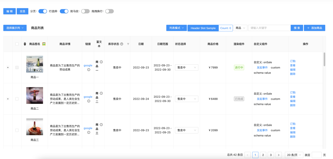 京东开源的一款企业级中后台的动态列表解决方案,一键配置,高效搞定企业级动态列表!-3 京东开源的一款企业级中后台的动态列表解决方案,一键配置,高效搞定企业级动态列表!