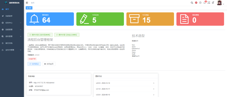 一款基于 Java + Vue3 开发的功能强大、企业级低代码工作流引擎平台,让企业轻松拥有现代工作流!-4 一款基于 Java + Vue3 开发的功能强大、企业级低代码工作流引擎平台,让企业轻松拥有现代工作流!