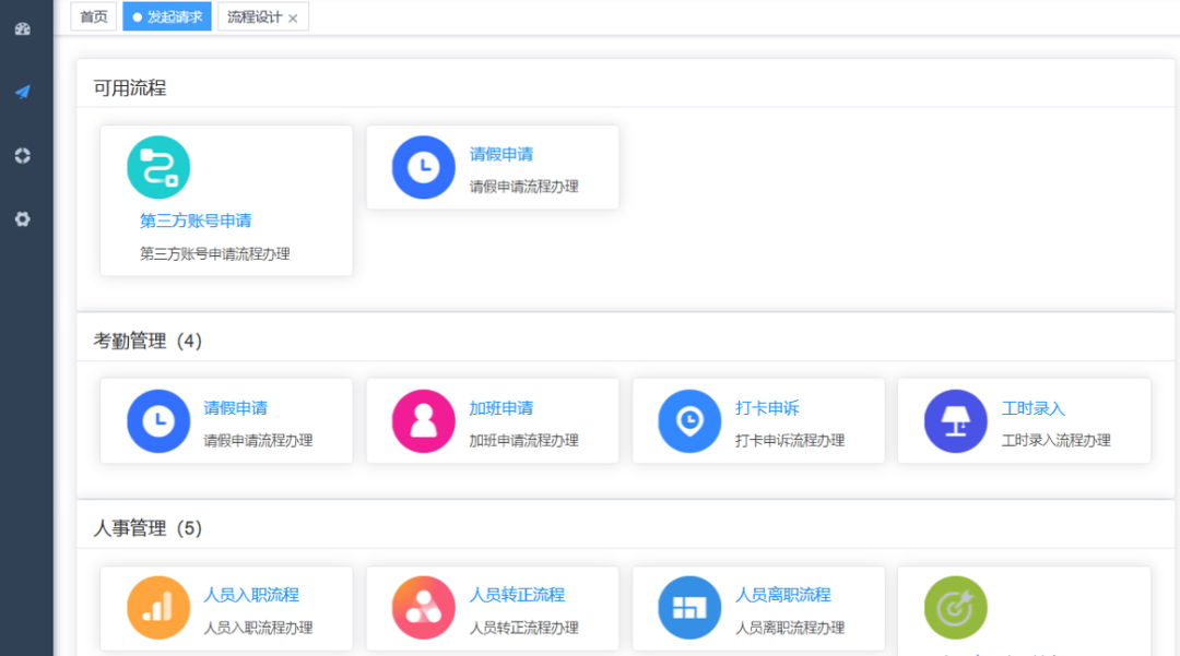 一款基于 Java + Vue3 开发的功能强大、企业级低代码工作流引擎平台,让企业轻松拥有现代工作流!-5 一款基于 Java + Vue3 开发的功能强大、企业级低代码工作流引擎平台,让企业轻松拥有现代工作流!