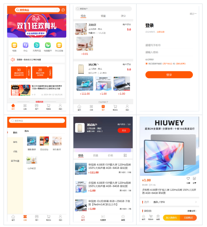 一款基于 PHP + Vue3 开源免费、可商用的多商户商城系统,中小型企业的福音!-1 一款基于 PHP + Vue3 开源免费、可商用的多商户商城系统,中小型企业的福音!