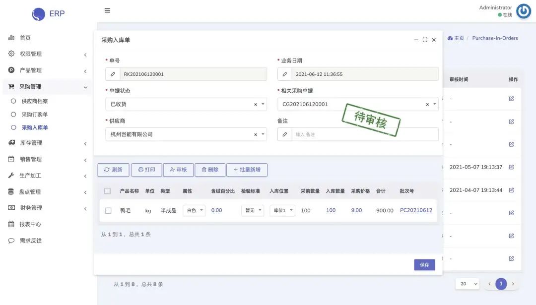 一款开源免费、功能全面、界面美观进销存系统-6 一款开源免费、功能全面、界面美观进销存系统