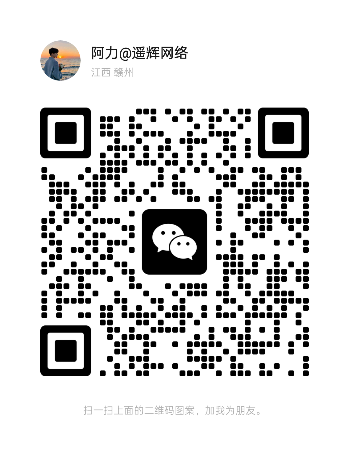 扫码咨询