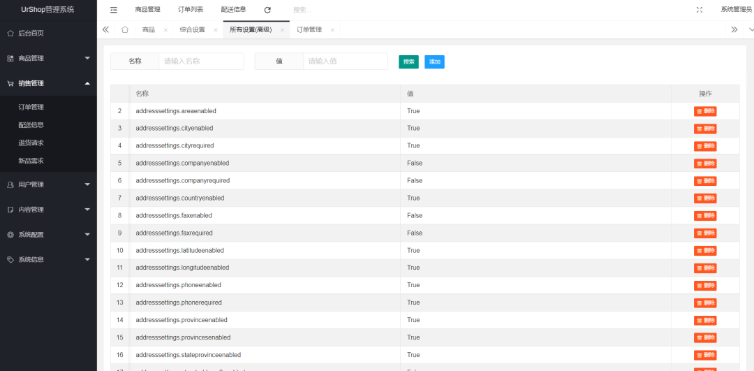 一款开源免费、功能全面的微信小程序商城系统,支持多店铺,三级分销!-2 一款开源免费、功能全面的微信小程序商城系统,支持多店铺,三级分销!