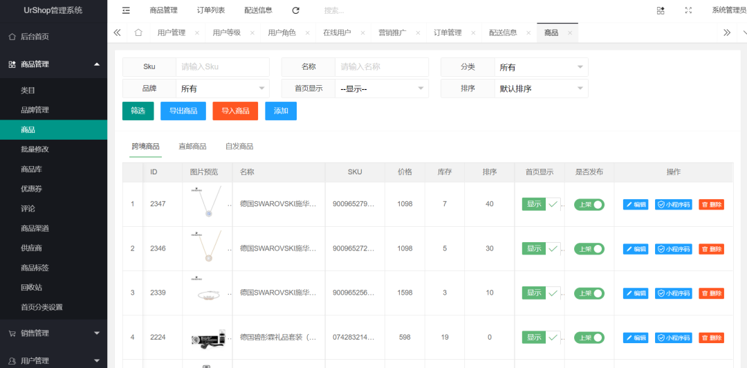 一款开源免费、功能全面的微信小程序商城系统,支持多店铺,三级分销!-3 一款开源免费、功能全面的微信小程序商城系统,支持多店铺,三级分销!