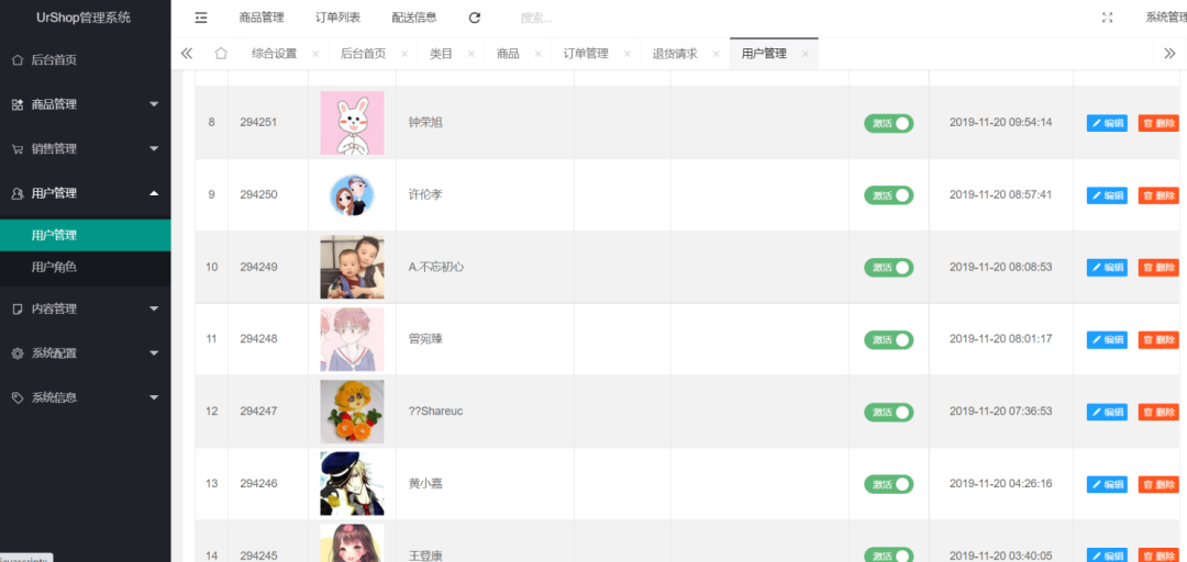一款开源免费、功能全面的微信小程序商城系统,支持多店铺,三级分销!-5 一款开源免费、功能全面的微信小程序商城系统,支持多店铺,三级分销!