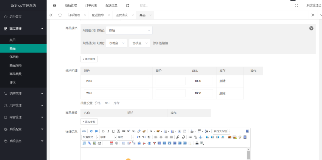 一款开源免费、功能全面的微信小程序商城系统,支持多店铺,三级分销!-4 一款开源免费、功能全面的微信小程序商城系统,支持多店铺,三级分销!