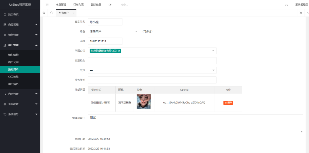 一款开源免费、功能全面的微信小程序商城系统,支持多店铺,三级分销!-6 一款开源免费、功能全面的微信小程序商城系统,支持多店铺,三级分销!