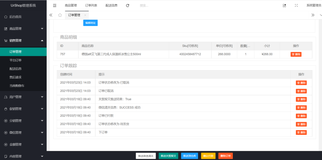 一款开源免费、功能全面的微信小程序商城系统,支持多店铺,三级分销!-8 一款开源免费、功能全面的微信小程序商城系统,支持多店铺,三级分销!