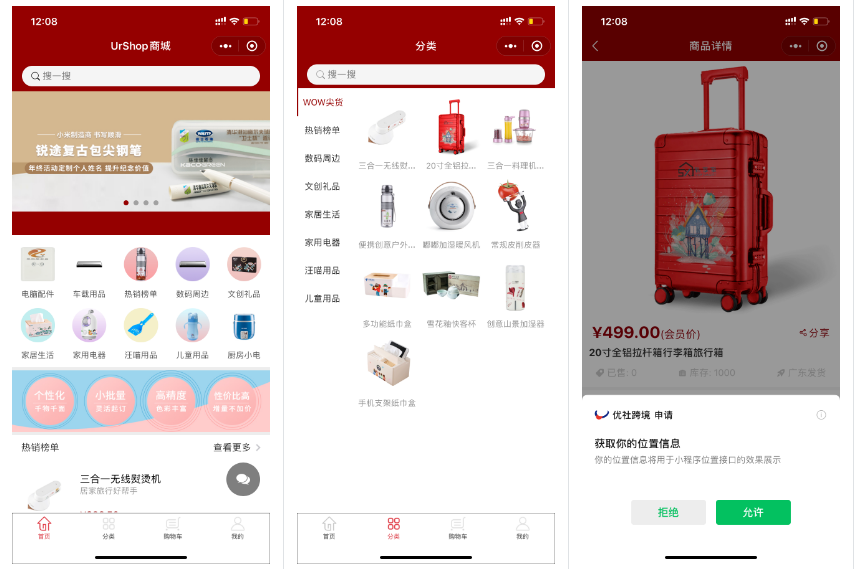 一款开源免费、功能全面的微信小程序商城系统,支持多店铺,三级分销!-9 一款开源免费、功能全面的微信小程序商城系统,支持多店铺,三级分销!