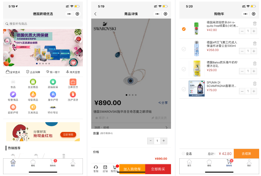 一款开源免费、功能全面的微信小程序商城系统,支持多店铺,三级分销!-10 一款开源免费、功能全面的微信小程序商城系统,支持多店铺,三级分销!