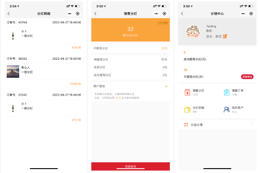 一款开源免费、功能全面的微信小程序商城系统,支持多店铺,三级分销!-12 一款开源免费、功能全面的微信小程序商城系统,支持多店铺,三级分销!