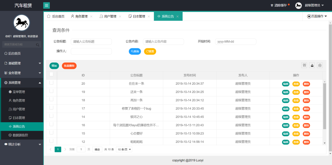 一个基于 Java 开源、功能齐全的汽车租赁系统!-5 一个基于 Java 开源、功能齐全的汽车租赁系统!
