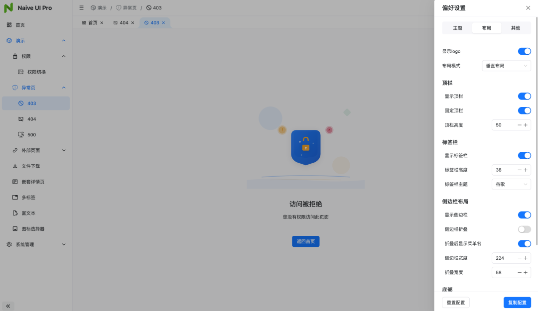 一款基于 Vue3 完全开源免费、界面精美的后台管理模板,开箱即用!-4 一款基于 Vue3 完全开源免费、界面精美的后台管理模板,开箱即用!