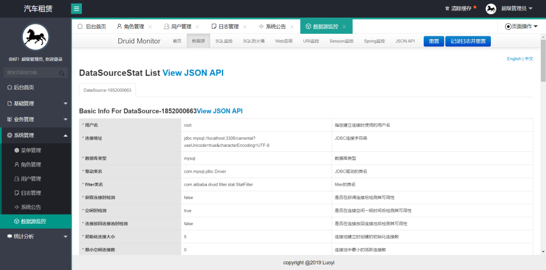 一个基于 Java 开源、功能齐全的汽车租赁系统!-6 一个基于 Java 开源、功能齐全的汽车租赁系统!