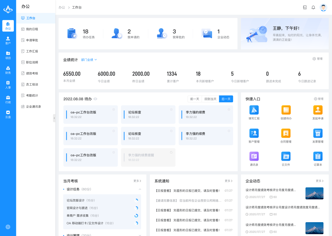 一款项目代码 100% 开源、功能全面、支持免费商用的 OA 办公系统,前后端分离,方便二次开发!-1 一款项目代码 100% 开源、功能全面、支持免费商用的 OA 办公系统,前后端分离,方便二次开发!