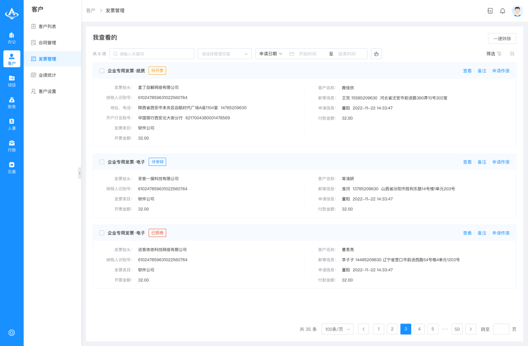 一款项目代码 100% 开源、功能全面、支持免费商用的 OA 办公系统,前后端分离,方便二次开发!-10 一款项目代码 100% 开源、功能全面、支持免费商用的 OA 办公系统,前后端分离,方便二次开发!