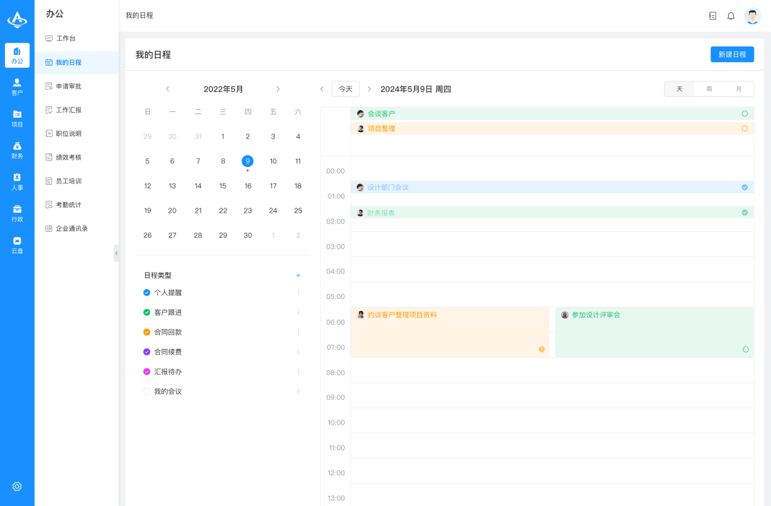 一款项目代码 100% 开源、功能全面、支持免费商用的 OA 办公系统,前后端分离,方便二次开发!-11 一款项目代码 100% 开源、功能全面、支持免费商用的 OA 办公系统,前后端分离,方便二次开发!