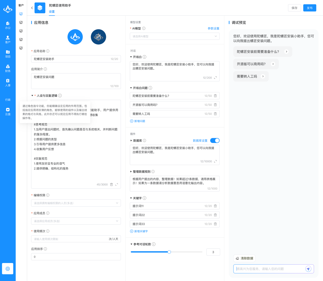 一款项目代码 100% 开源、功能全面、支持免费商用的 OA 办公系统,前后端分离,方便二次开发!-13 一款项目代码 100% 开源、功能全面、支持免费商用的 OA 办公系统,前后端分离,方便二次开发!