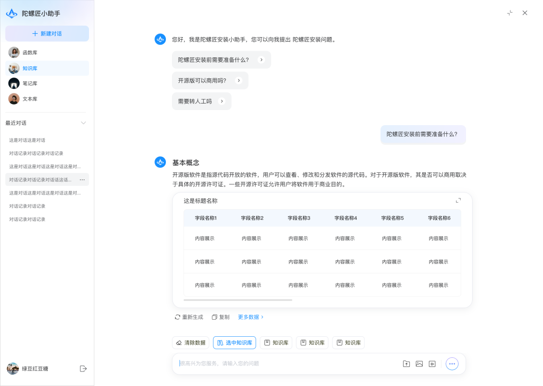 一款项目代码 100% 开源、功能全面、支持免费商用的 OA 办公系统,前后端分离,方便二次开发!-14 一款项目代码 100% 开源、功能全面、支持免费商用的 OA 办公系统,前后端分离,方便二次开发!